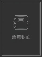 穿書後我被主角受盯上了_半隻梨z【完結】