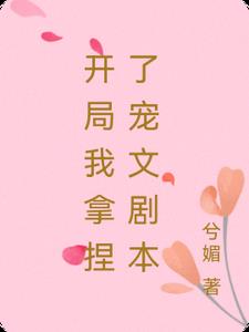 兮媚的第1本書